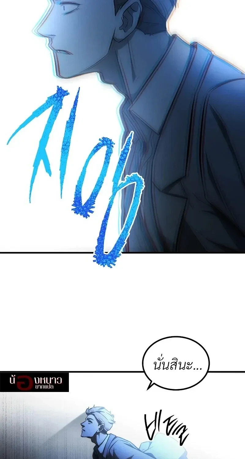 The Hero Returns ตอนที่ ตอนที่ 139 รูปที่ 54