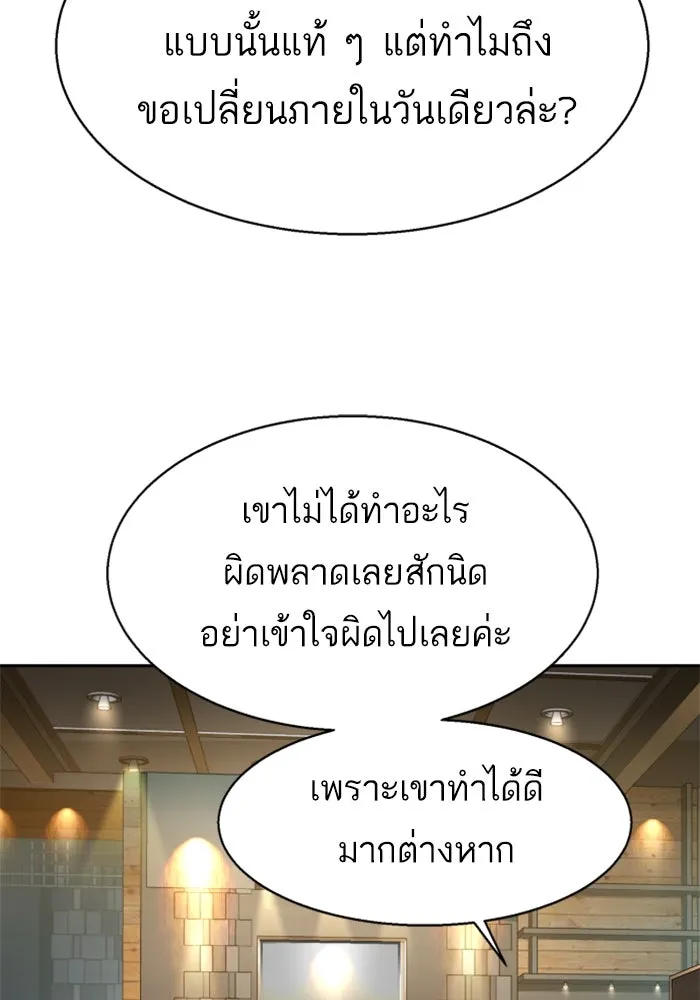 พี่ชายสายบอดี้การ์ด ตอนที่ 237 รูปที่ 103