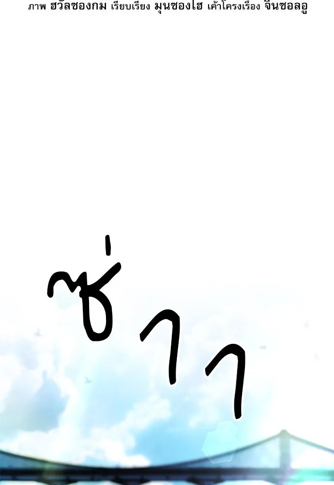 ดรูอิดแห่งสถานีโซล ตอนที่ 77 รูปที่ 32