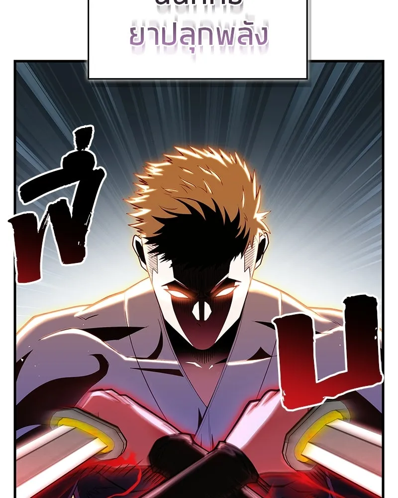 สุดยอดเทรนเนอร์แห่งยุทธภพ ตอนที่ 87 นึกว่าจะกลายเป็นพวกรอยเดอร์ไปซ รูปที่ 14