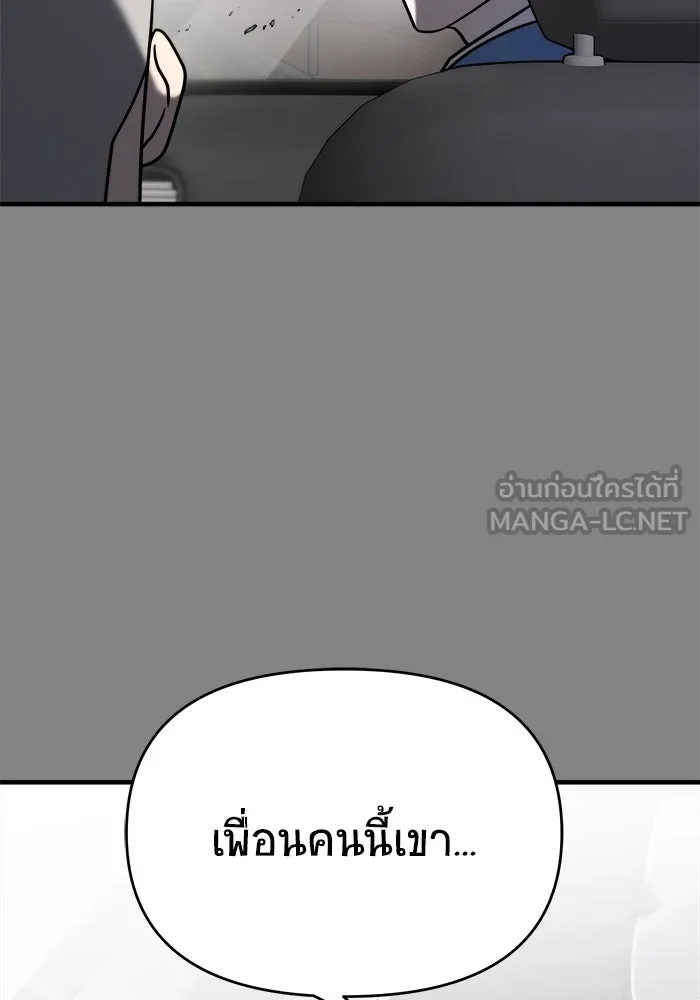 วายร้ายก็อยากมีรัก ตอนที่ 27 รูปที่ 48