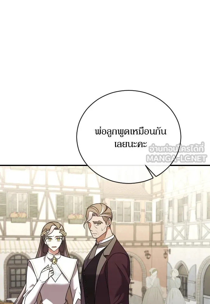 หมาป่าคู่เคียงบัลลังก์ ตอนที่ 41 รูปที่ 69