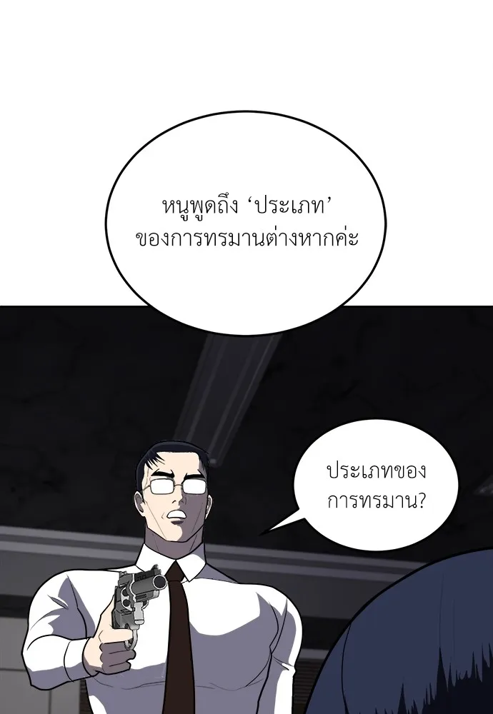 สนามเด็กล่า ตอนที่ 10 รูปที่ 17