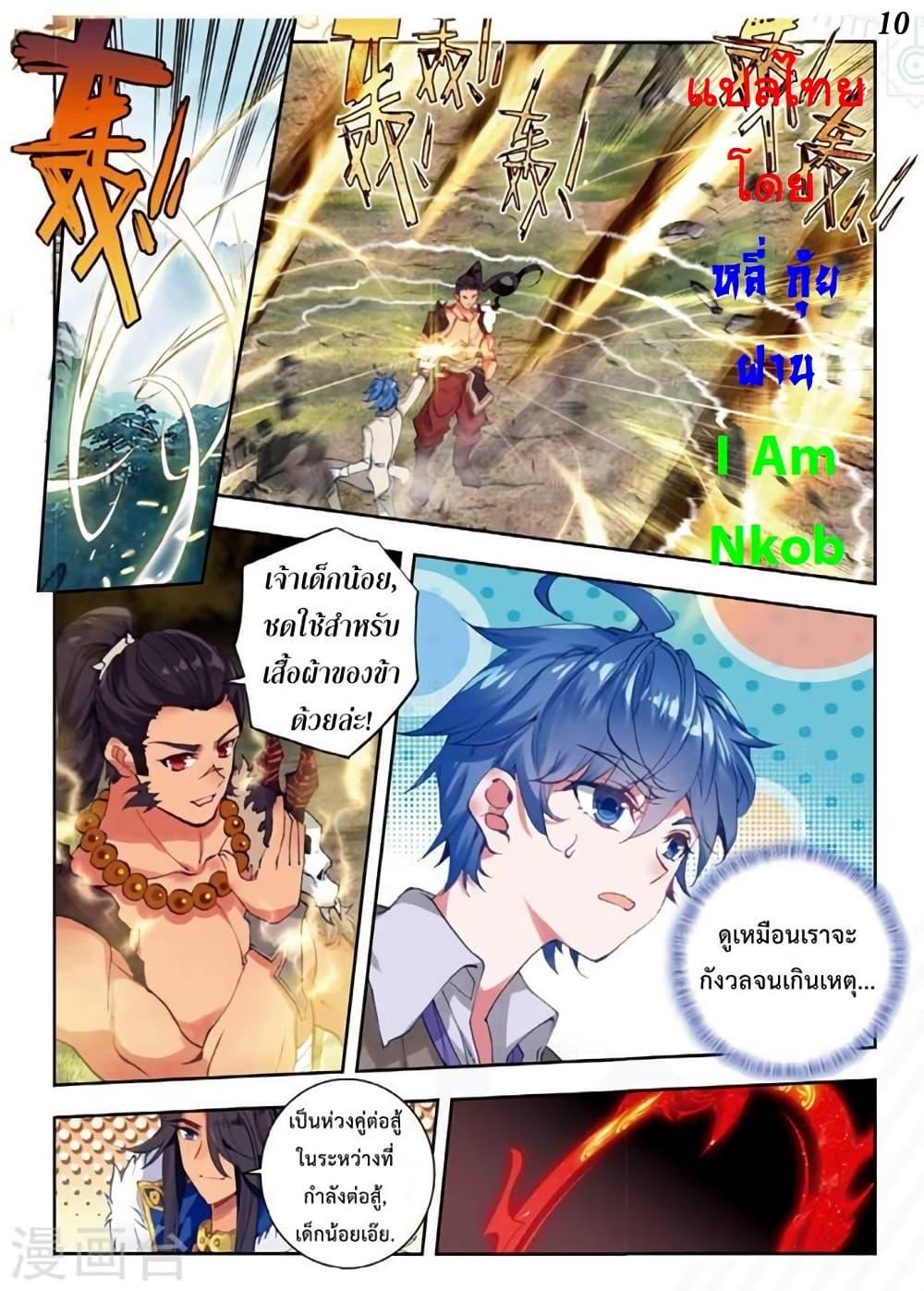 Manga-lc-com อ่านมังงะ อ่านการ์ตูน ออนไลน์ ฟรี Douluo Dalu II ตอนที่ 1 2 3 4 5 6 7 8 9 10 11 12 13 14 ฟรี ไม่มีโฆษณา Manga-lc - อ่าน มังงะ อ่าน การ์ตูน ออนไลน์ อ่านมังงะ ฟรี