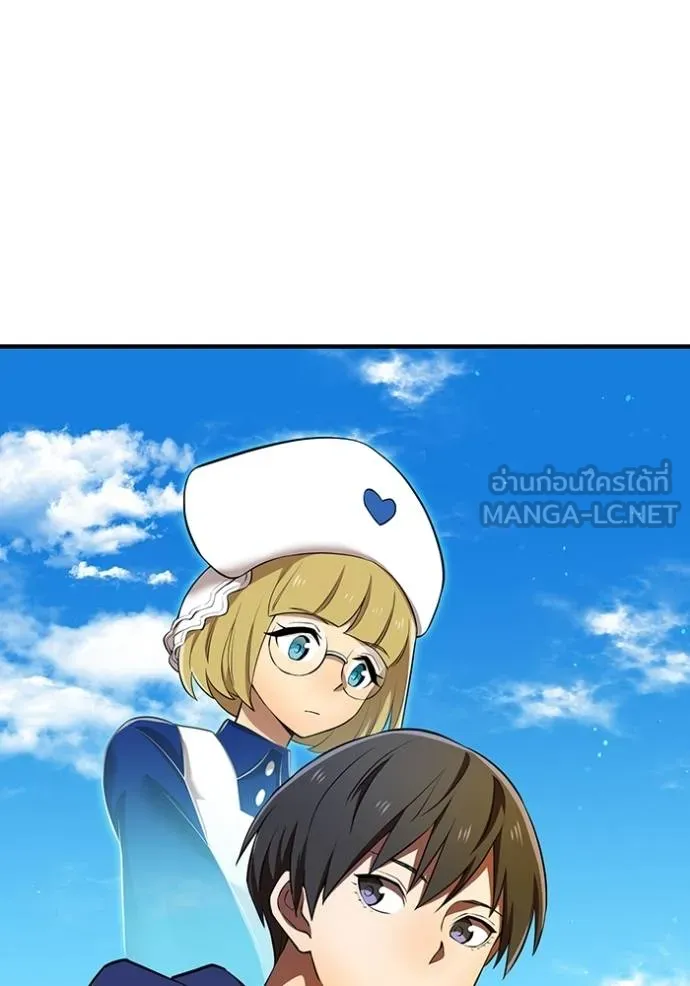 ฮันเตอร์สกิลโกง ตอนที่ 31 รูปที่ 55