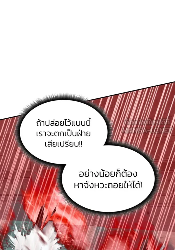 ฮีลเลอร์ตัวพ่อขอฟาดเรียบ ตอนที่ 40 รูปที่ 15