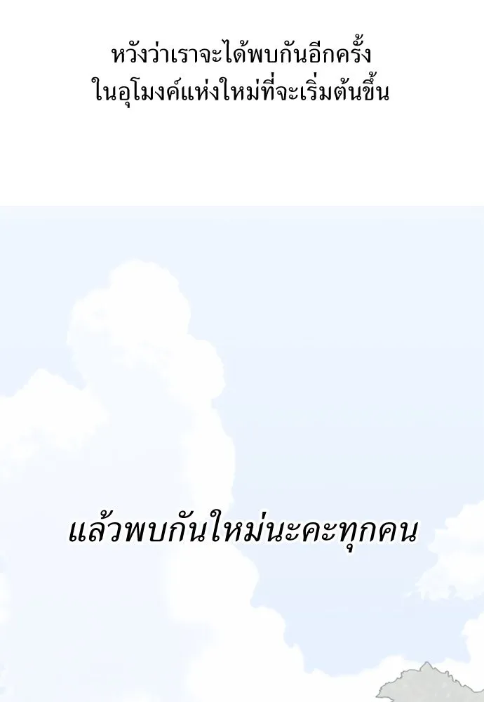 ถ่านไฟเราไม่เก่าเลย ตอนที่ บทส่งท้าย รูปที่ 22