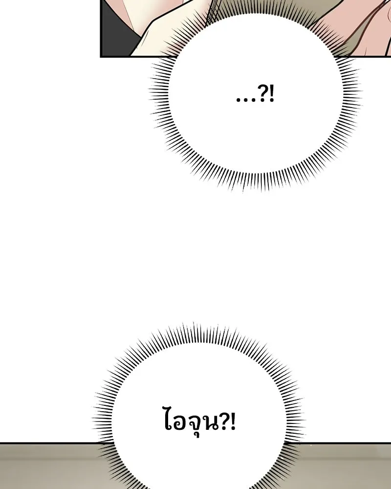 จ้า แม่คนสวย ตอนที่ 41 รูปที่ 124