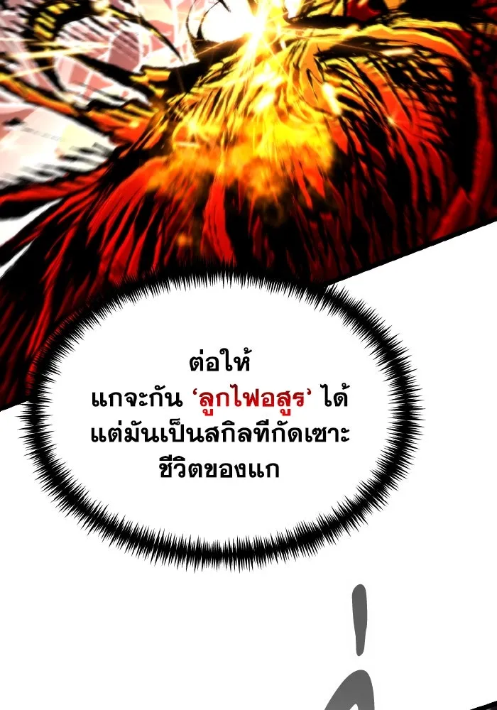 การแข่งขันของผู้เกิดใหม่ ตอนที่ 97 รูปที่ 97