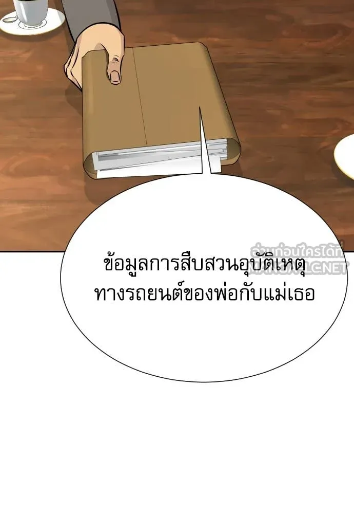 หลานอัจฉริยะ ตอนที่ 38 รูปที่ 123