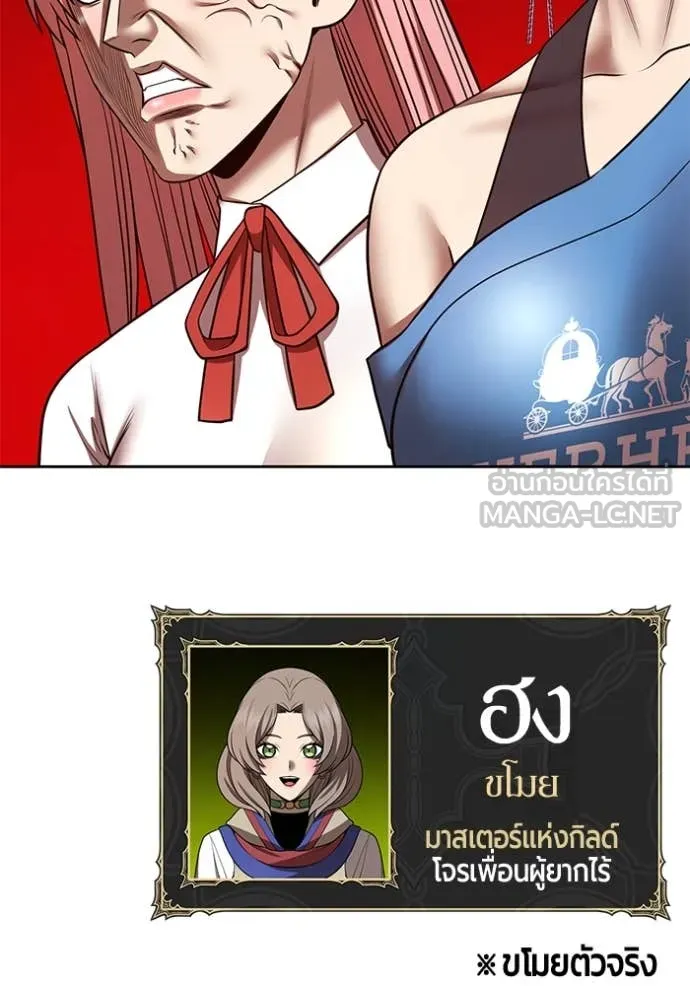 +99 ท่อนไม้ ตอนที่ 75 รูปที่ 188