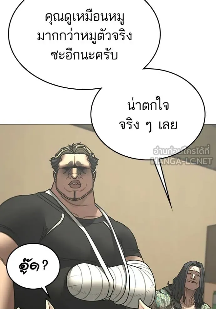 reality ตอนที่ 184 รูปที่ 93