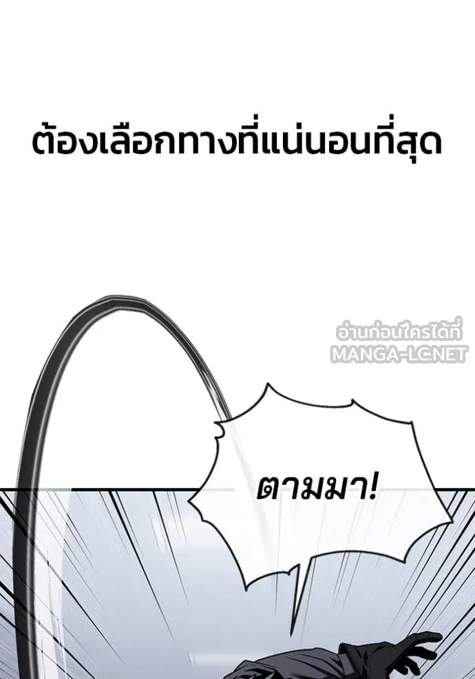 สนิมเชือดเลือดสาด ตอนที่ 40 รูปที่ 12