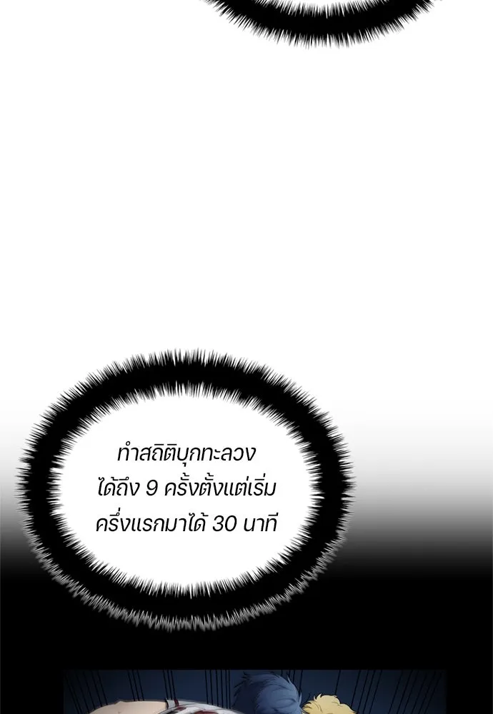 นักเตะแข้งสวรรค์ ตอนที่ 77 รูปที่ 61