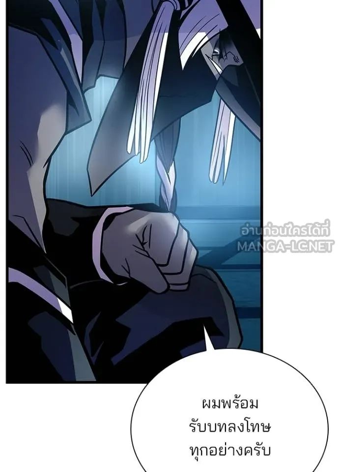 Villain to kill ตอนที่ 220 รูปที่ 10
