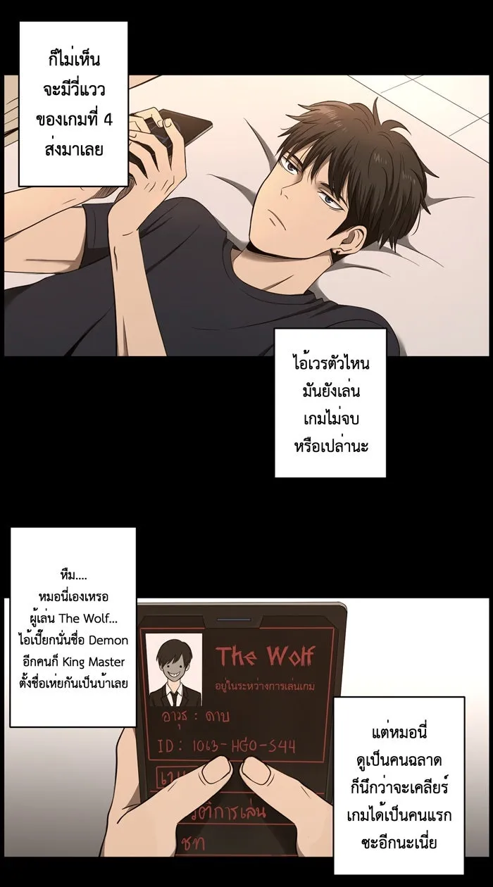 Hunter Game ตอนที่ 39  เราทั้งสองต่างมีอะไรที่คล้ายก รูปที่ 2