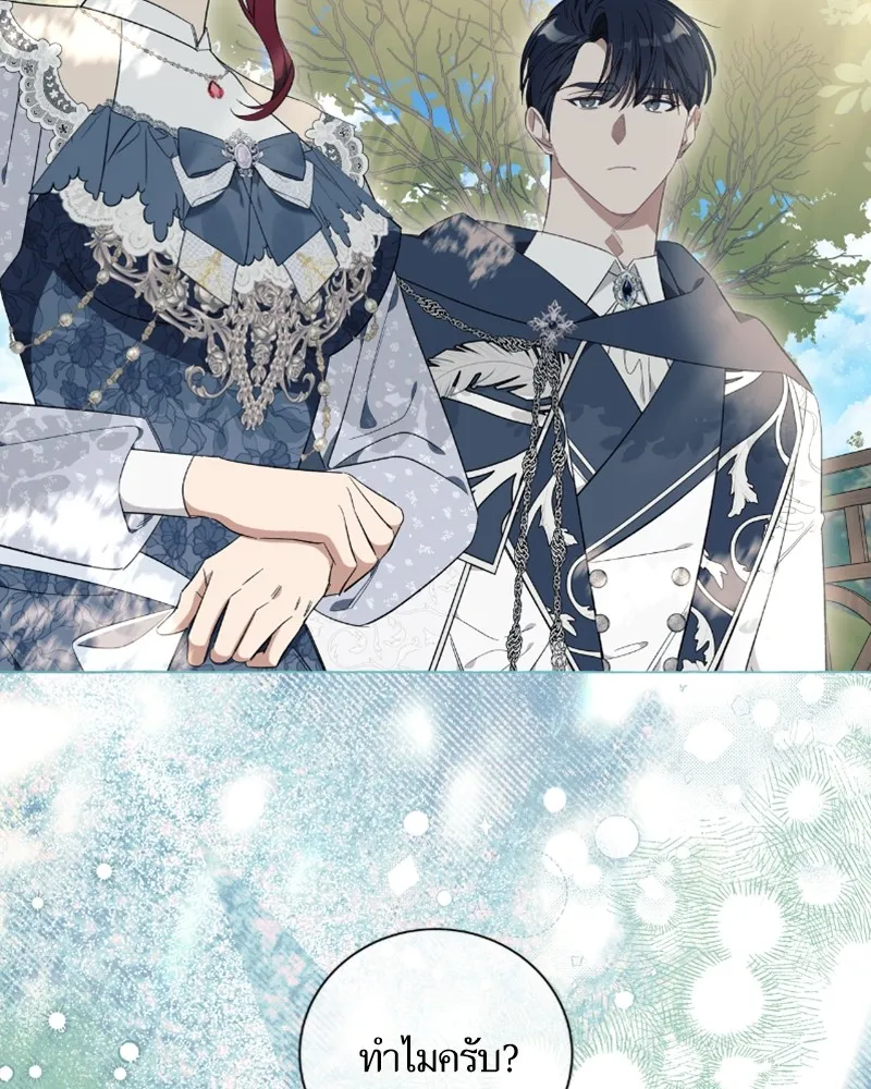 นึกว่าเป็นอิเซไคธรรมดา ตอนที่ 25 รูปที่ 56