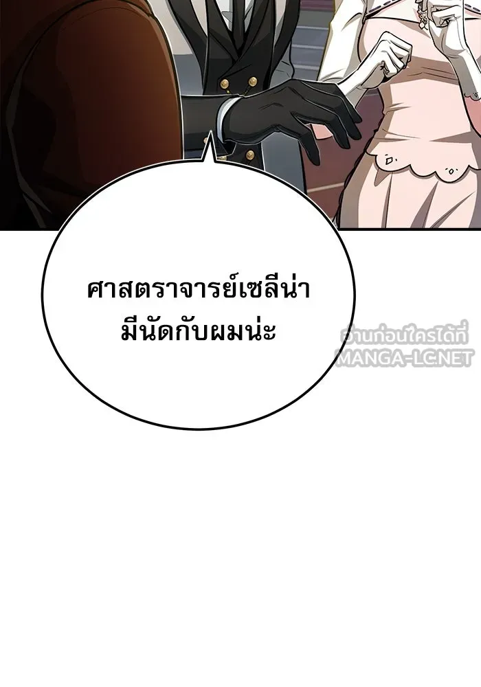 ศาสตราจารย์จำเป็นแห่งอะคาเดมี ตอนที่ 41 รูปที่ 15