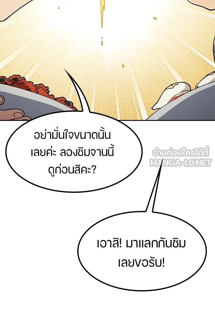 ตั้งแคมป์ฮีลใจในต่างโลก ตอนที่ 95 รูปที่ 66