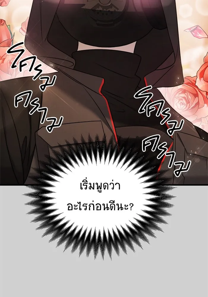 วายร้ายก็อยากมีรัก ตอนที่ 7 รูปที่ 35