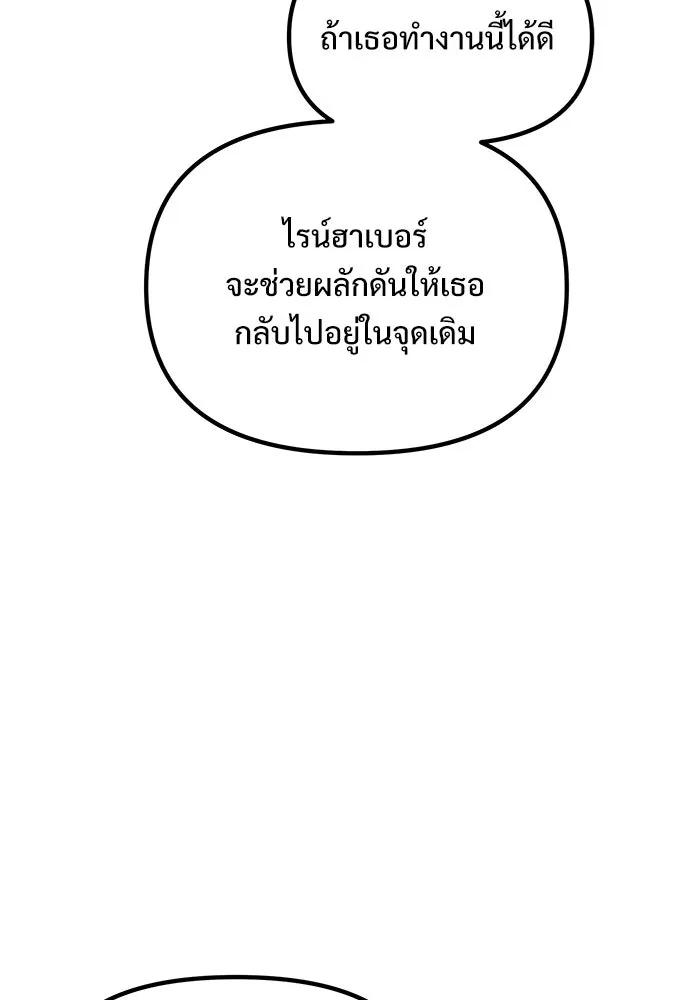 อัศวินดำล่าท้าเวลา ตอนที่ 16 รูปที่ 64