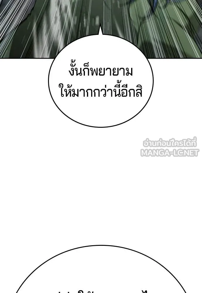 คูเซรา ตอนที่ 57 รูปที่ 194