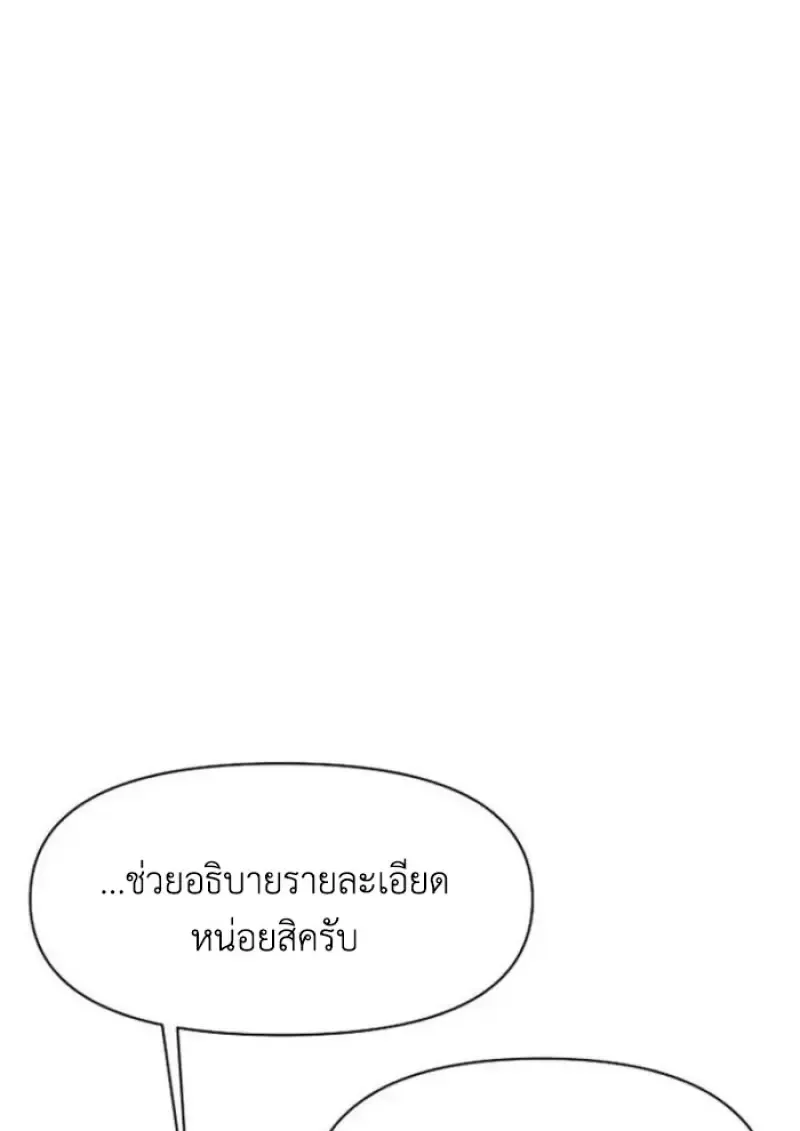 Archmage Transcending Through Regression ตอนที่ ตอนที่ 156 รูปที่ 66