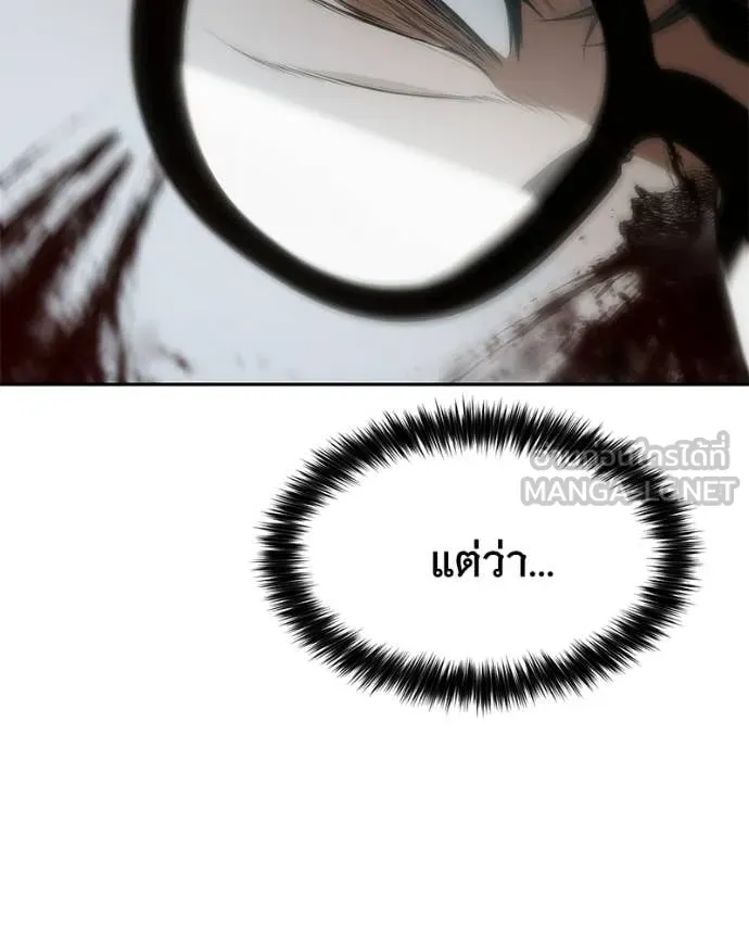 Baek XX ตอนที่ 143 รูปที่ 41