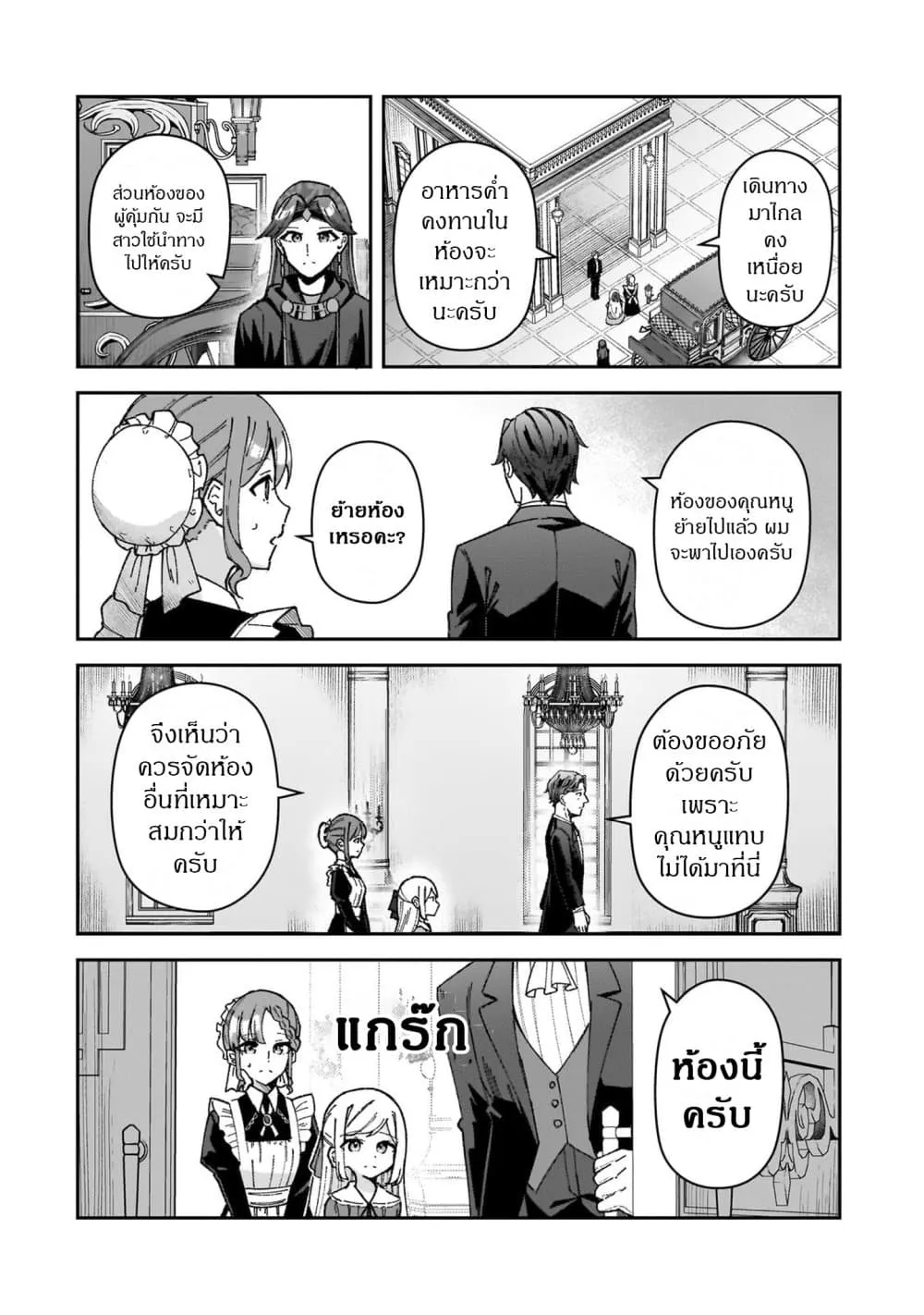 Manga-lc-com อ่านมังงะ อ่านการ์ตูน ออนไลน์ ฟรี Akuyaku Reijou wa Shaberimasen ตอนที่ 1 2 3 4 5 6 7 8 9 10 11 12 13 14 ฟรี ไม่มีโฆษณา Manga-lc - อ่าน มังงะ อ่าน การ์ตูน ออนไลน์ อ่านมังงะ ฟรี