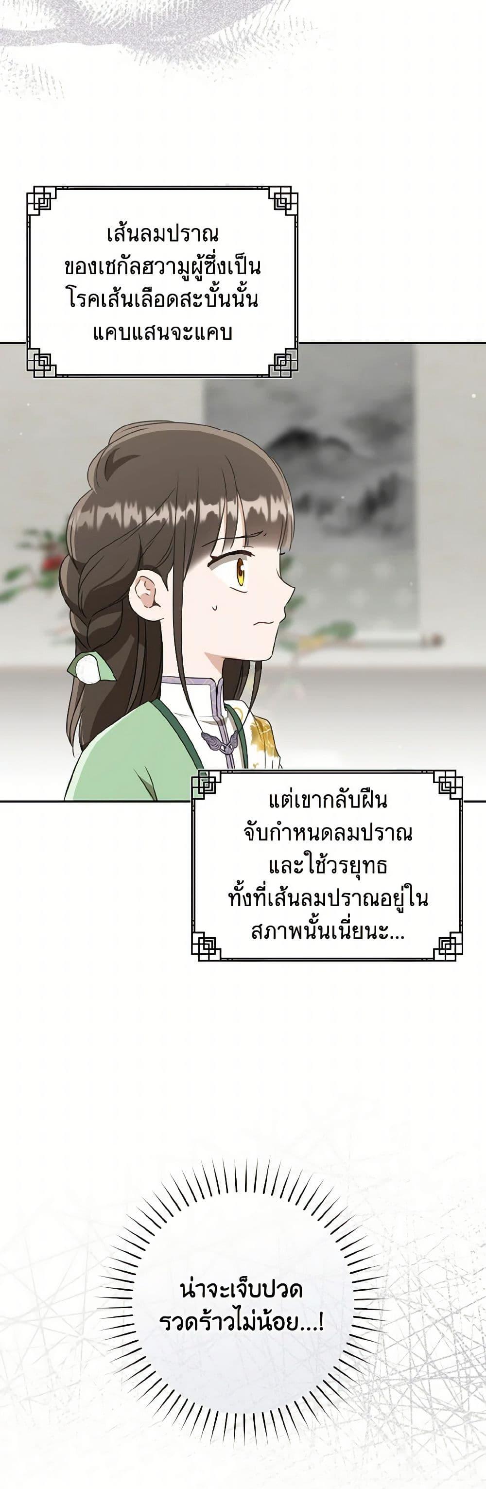Manga-lc-com อ่านมังงะ อ่านการ์ตูน ออนไลน์ ฟรี I Became the Despised Granddaughter of the Powerful Martial Arts Family ตอนที่ 1 2 3 4 5 6 7 8 9 10 11 12 13 14 ฟรี ไม่มีโฆษณา Manga-lc - อ่าน มังงะ อ่าน การ์ตูน ออนไลน์ อ่านมังงะ ฟรี
