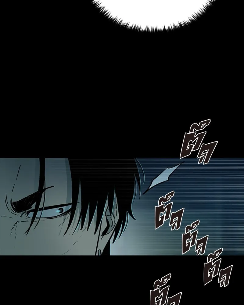 เกาลูน  ซาโรกา ตอนที่ 17 รูปที่ 133