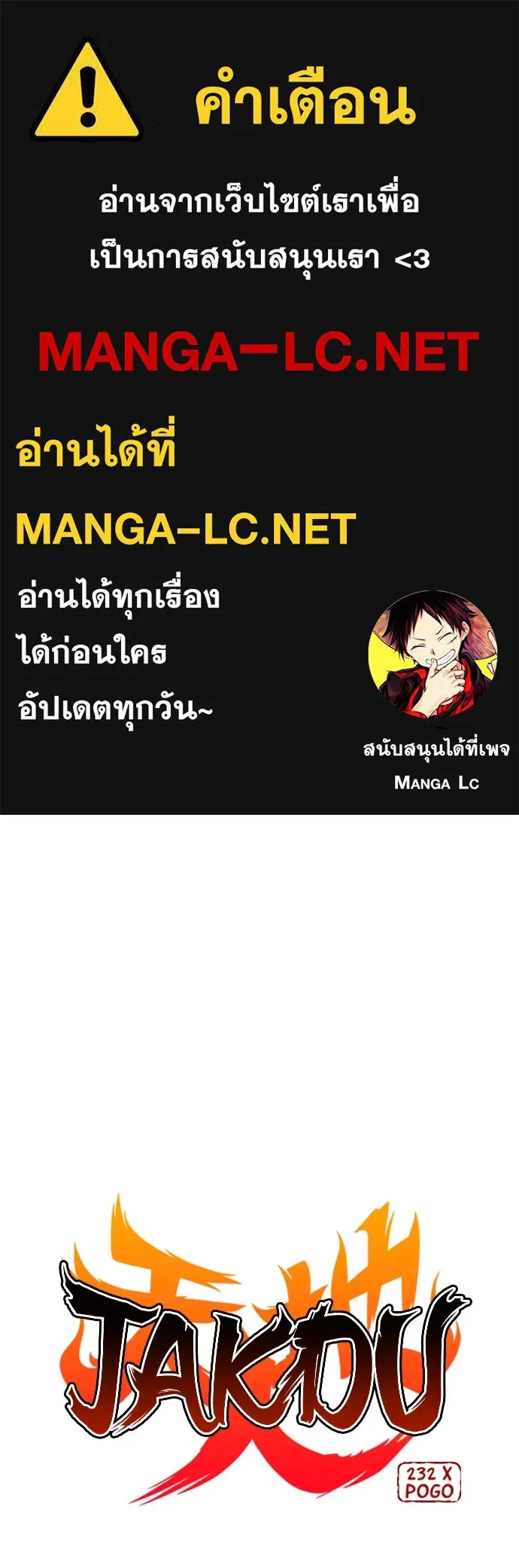 JAKDU ตอนที่ 59 รูปที่ 1