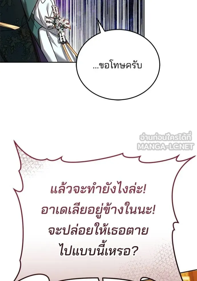 เจ้าสาวอัคนีดำ ตอนที่ 101 รูปที่ 24