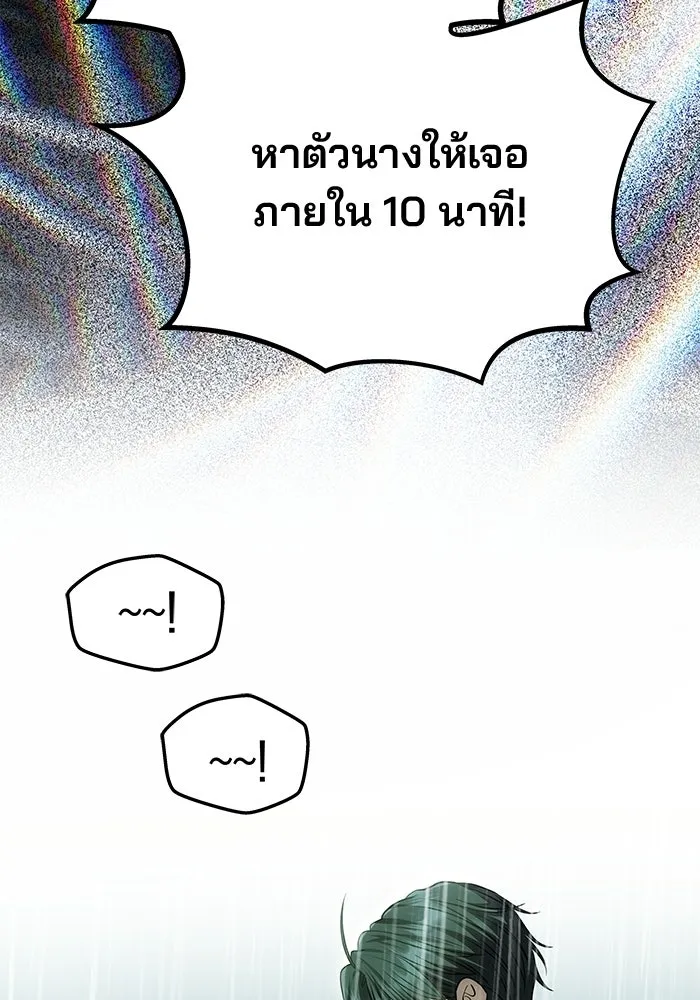เกมรักจับสามี ตอนที่ 73 รูปที่ 158