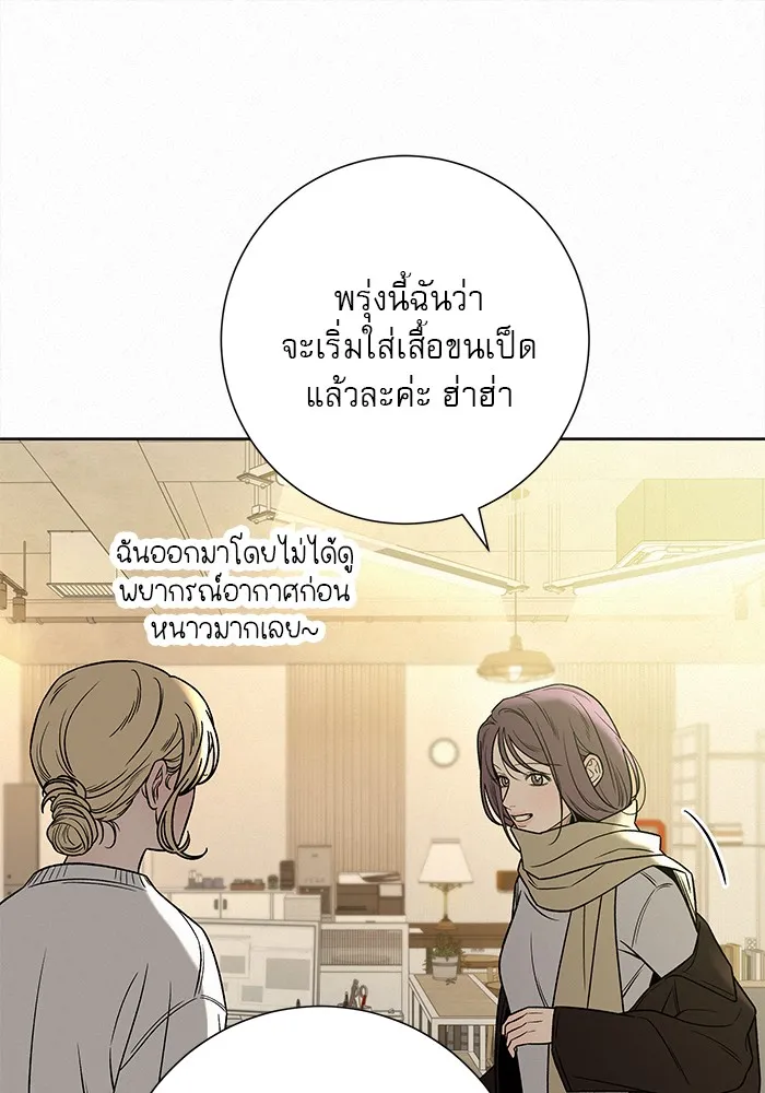 ปฏิบัติการรักวุ่นหัวใจ ตอนที่ 104 รูปที่ 40