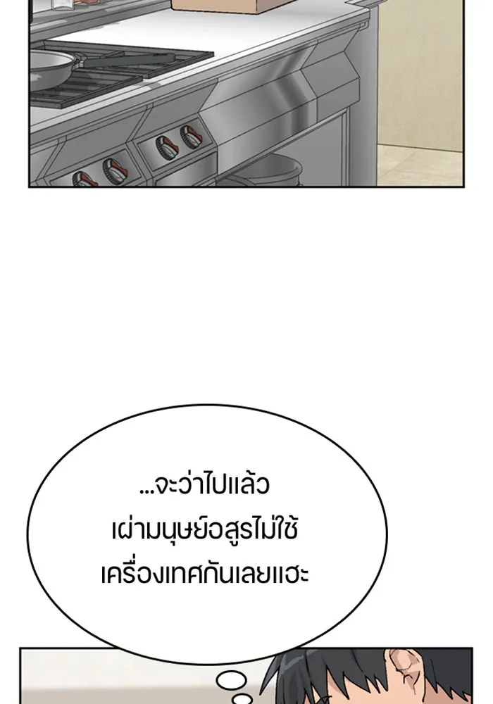 ตั้งแคมป์ฮีลใจในต่างโลก ตอนที่ 21 รูปที่ 20