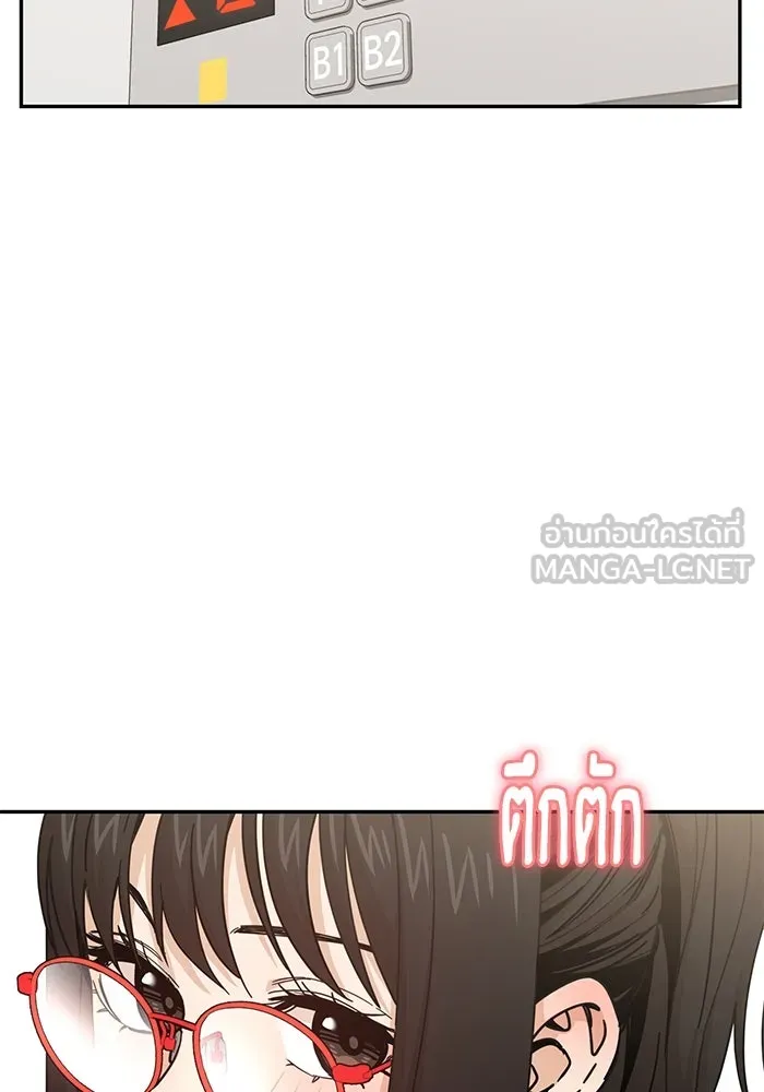 โชคชะตานำพารัก ตอนที่ 17 ช่วยด้วย รูปที่ 9