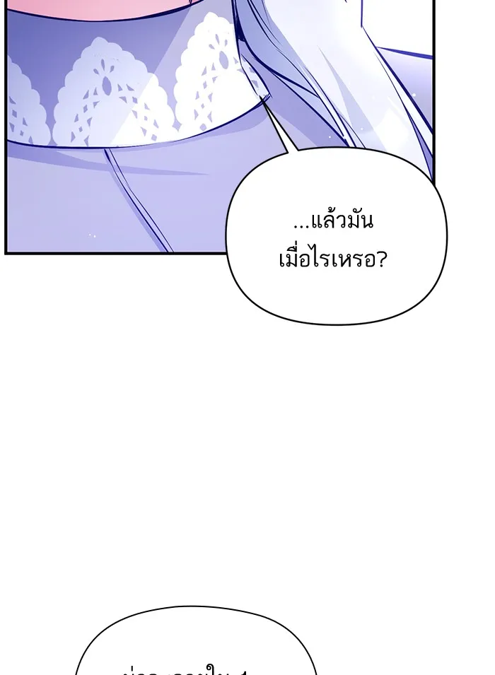 แด่ตัวละครโปรดที่ถูกทิ้ง ตอนที่ 18 รูปที่ 53