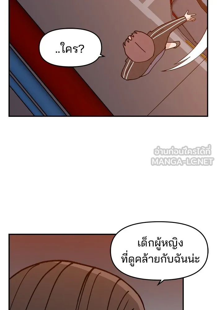 ห้องเรียนสาวแสบ ตอนที่ 2 รูปที่ 39