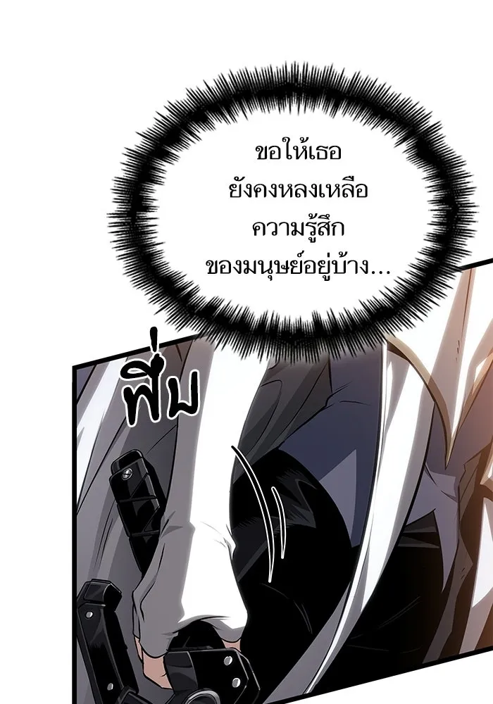 หลังวันสิ้นโลก ตอนที่ 210 รูปที่ 44