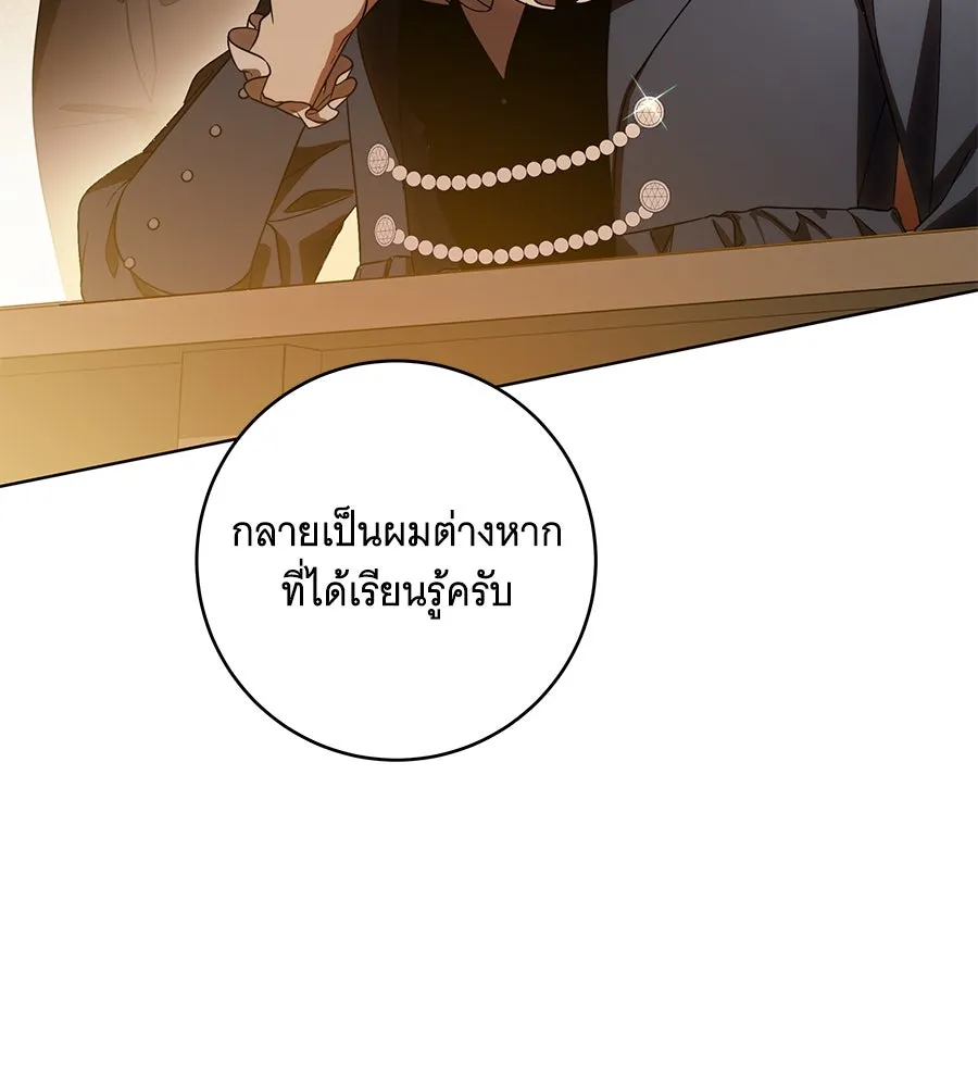 ทุกอย่างที่เสียไป ฉันขอทวงคืน ตอนที่ 72 รูปที่ 127