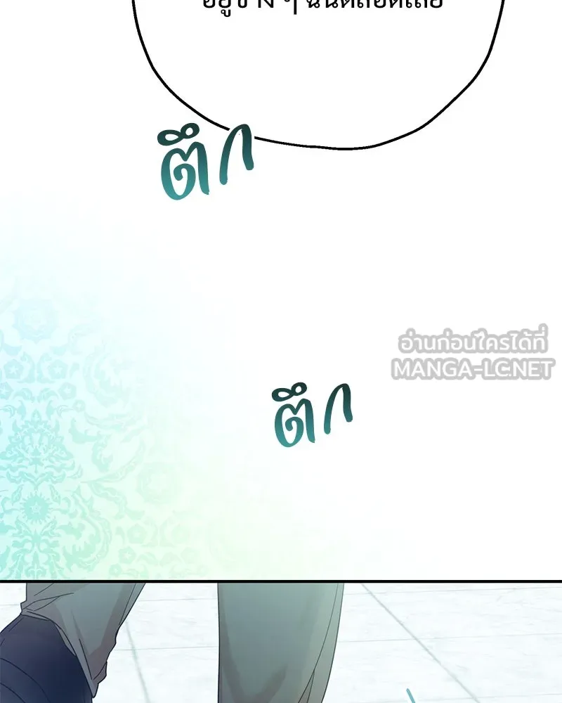 อนาคตพบรัก ตอนที่ 3 รูปที่ 87