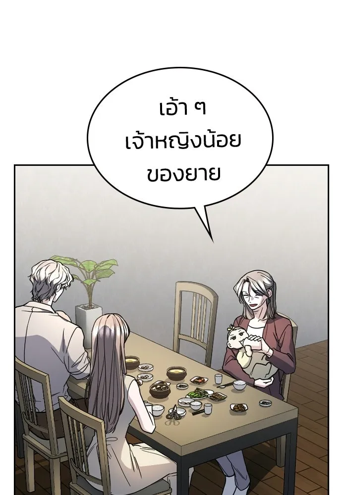 รักแล้วห้ามเลิก ตอนที่ ตอนพิเศษ 2 (ตอนจบ) รูปที่ 175