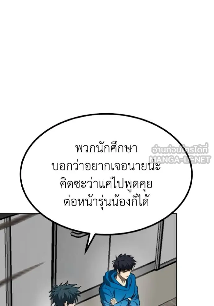 ราชาแห่งอ็อกทากอน ตอนที่ 136 รูปที่ 27