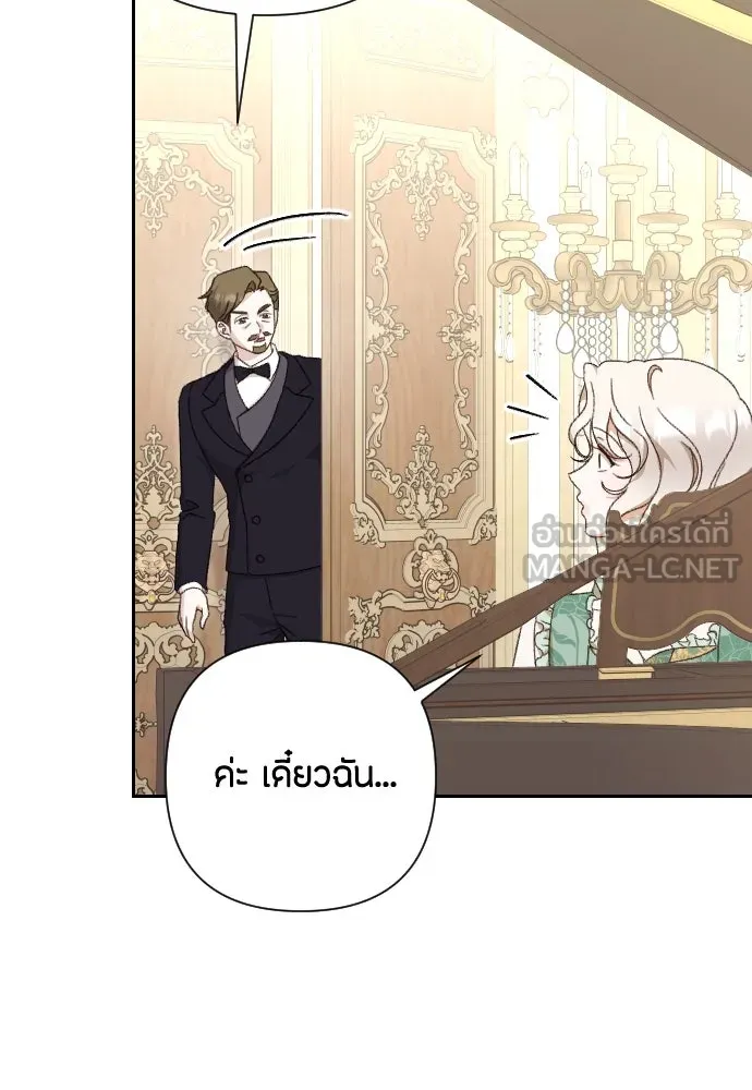 แด่ใจที่ไร้รัก ตอนที่ 29 รูปที่ 63