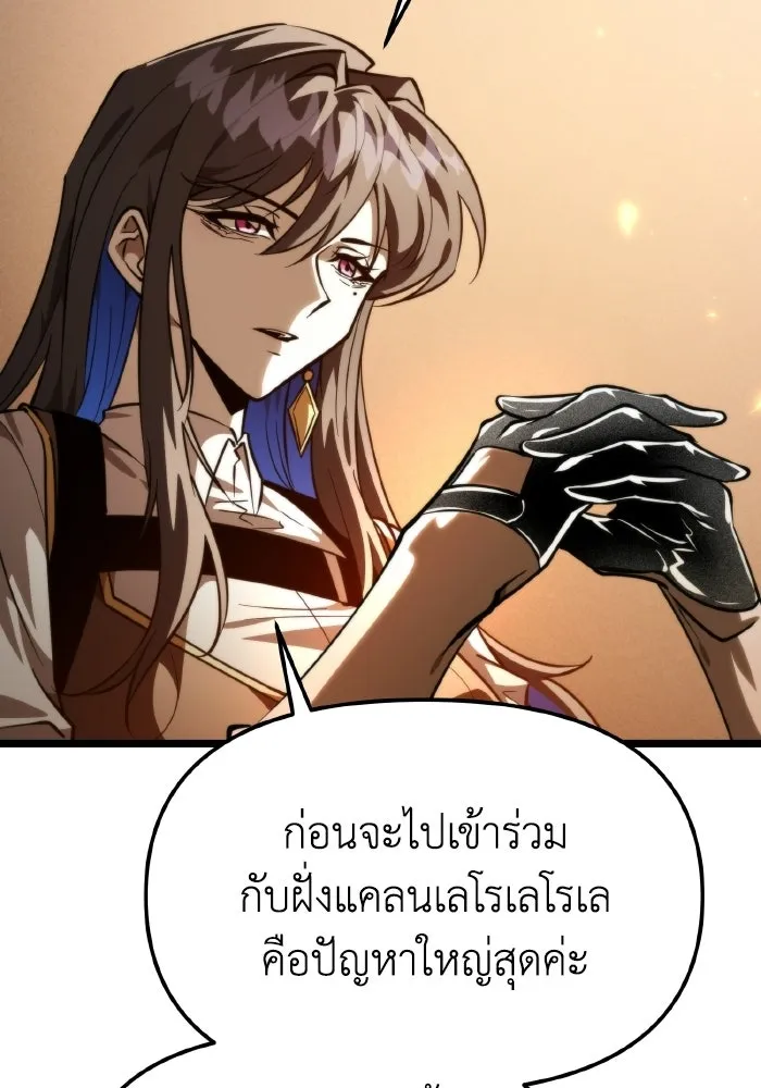 การแข่งขันของผู้เกิดใหม่ ตอนที่ 107 รูปที่ 73