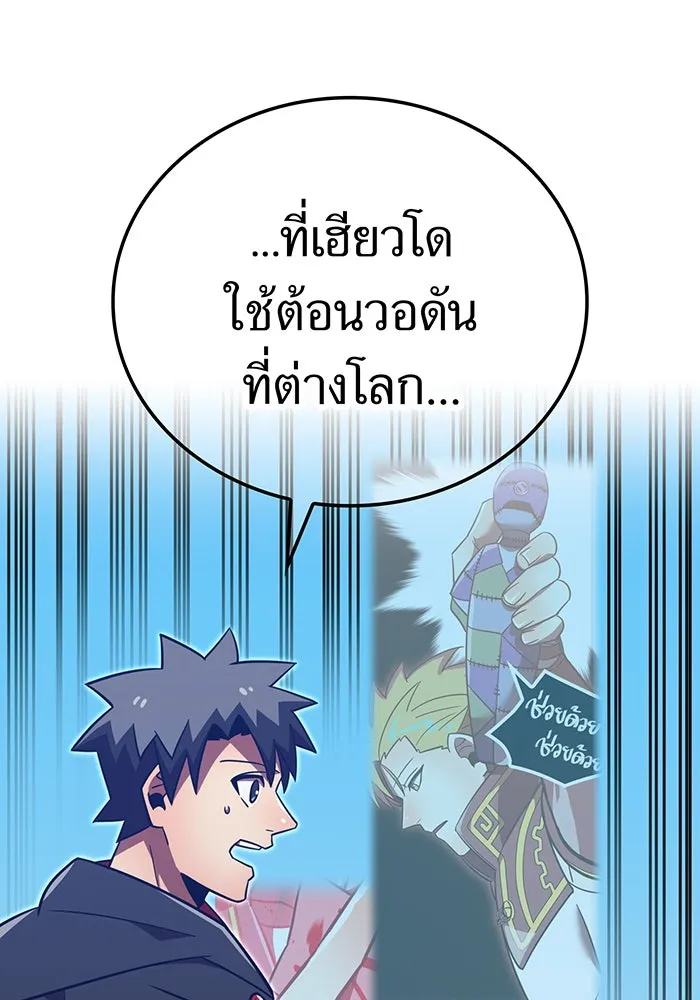 เพลเยอร์เลือดเทวะ ตอนที่ 116 สเตจ  หมู่เกาะยูเรนัส รูปที่ 119