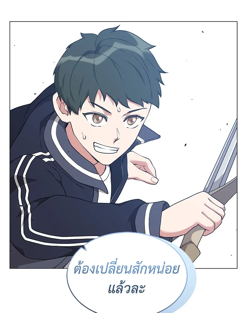 คนสวนโลกฮันเตอร์ ตอนที่ 61 รูปที่ 38