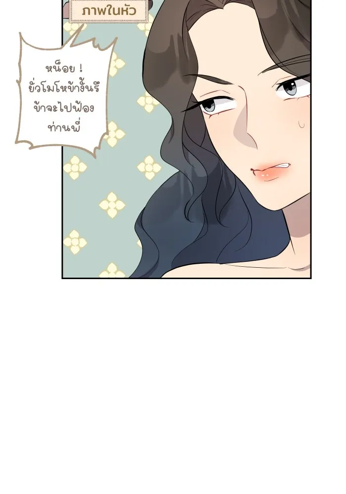 จันทร์เจ้า ตอนที่ ตอนที่ ๙  ตลาดมืด รูปที่ 10