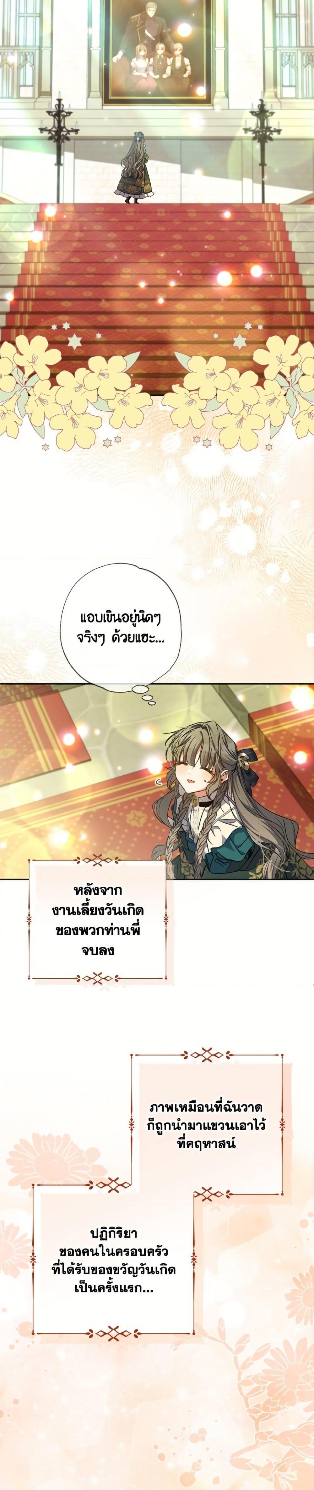 Manga-lc-com อ่านมังงะ อ่านการ์ตูน ออนไลน์ ฟรี A Saint Who Was Adopted by the Grand Duke ตอนที่ 1 2 3 4 5 6 7 8 9 10 11 12 13 14 ฟรี ไม่มีโฆษณา Manga-lc - อ่าน มังงะ อ่าน การ์ตูน ออนไลน์ อ่านมังงะ ฟรี